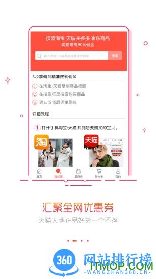 拉折购物 v5.0.4 安卓版 0