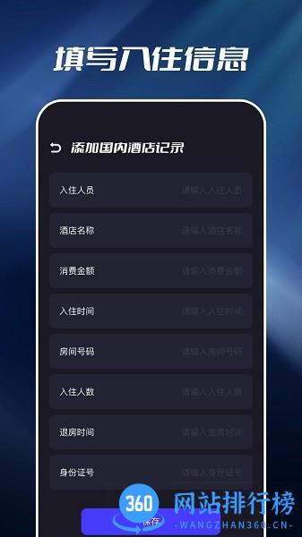 Travel Diary旅行日记 v1.1 安卓版 1