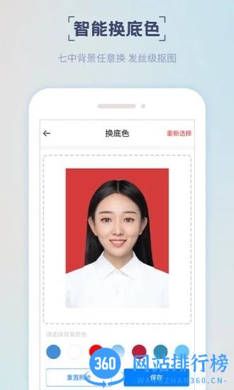 精美证件照制作手机版 精美证件照<a href=/zt/13364-0.html target=_blank class=infotextkey>制作app</a>