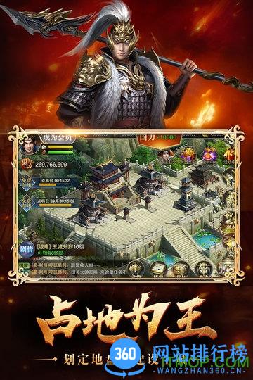烽火十八州官方最新版 v2.8.8 安卓版 2