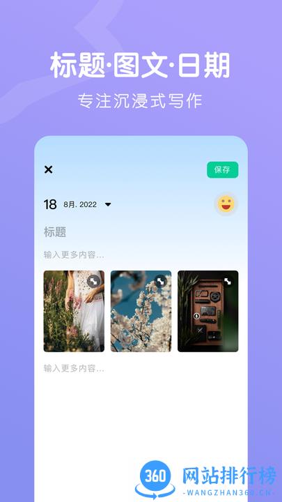 星光手账最新免费版 v1.1 安卓版 0