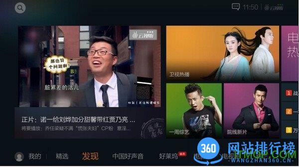 腾讯视频TV版(云视听极光) v10.9.0.1019 安卓版 1