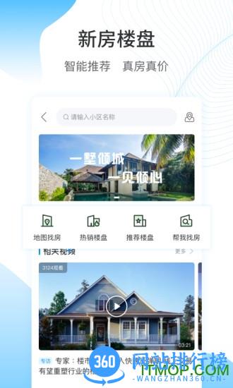 搜房网 搜房网app