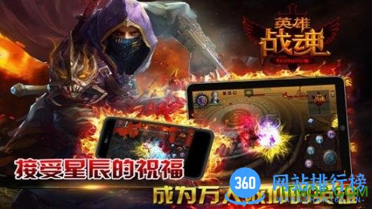 英雄战魂手游无限钻石版 v5.03.00 安卓版 2