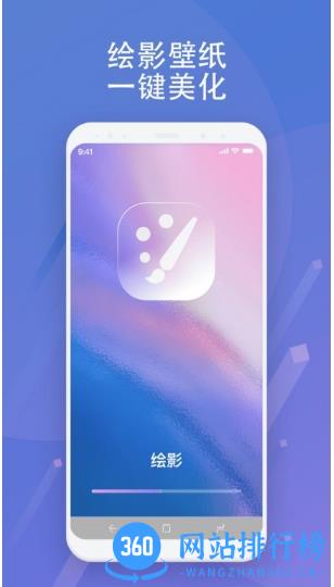 绘影壁纸app官方版 v1.0.2.102 安卓版 0
