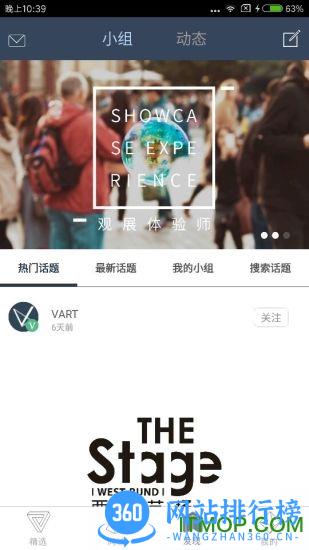 VART私人美术馆 v4.9.9 安卓版 0