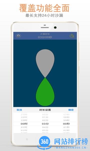 沙漏倒计时app v3.1.5 安卓版 3