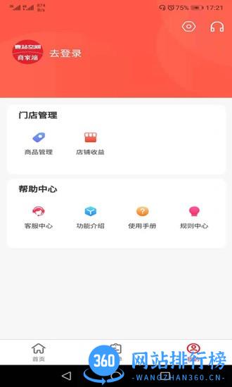 壹站空间商家端 v1.0.9 安卓版 0