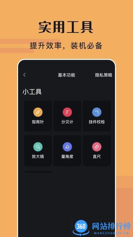 手机工具管家最新版 v1.1 安卓版 2