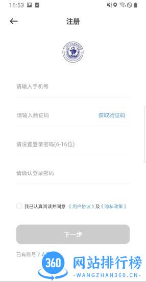 广元健康卡app v2.6安卓版 2