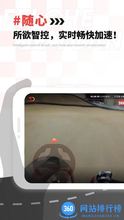飞车乐园软件 v1.0.8 安卓版 0