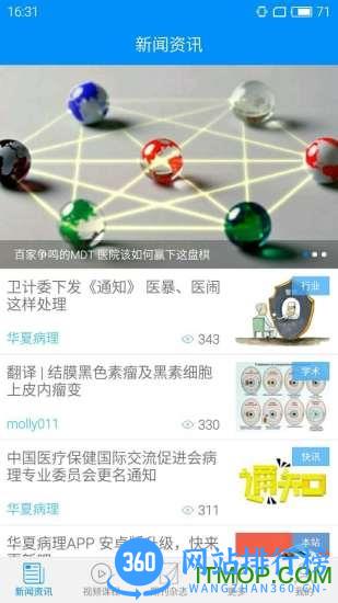 华夏病理app v2.7.6 安卓版 3