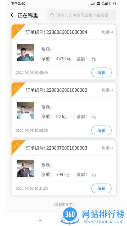 雨清环保最新版 v1.1.4 安卓版 1