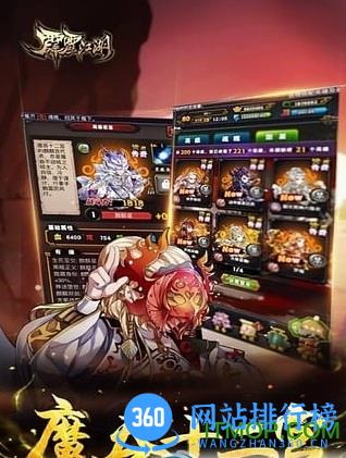 霹雳江湖魔吞传奇新版本 v1.1.1 安卓版 0