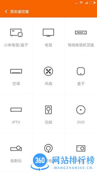 红外万能遥控器 红外万能遥控器