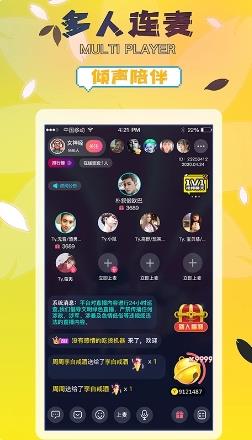 桃花直播 v1.4.1官方安卓版 0