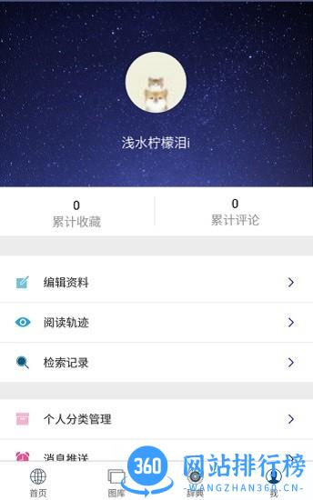 英语纺织辞典 v1.6.0 安卓版 3
