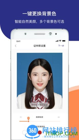 最美证件照专业版 v1.2.4 安卓版 1