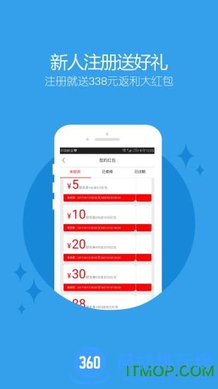 趣折宝购物软件 v1.93.0 安卓版 1