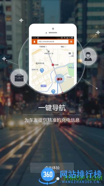 万城万充 v5.2.3 安卓版 2