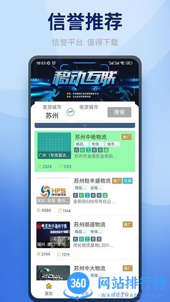 快哒承运端app v9.9.8 安卓版 2