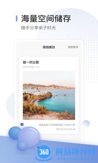 宝宝生活清单 v1.31404.7 安卓版 1