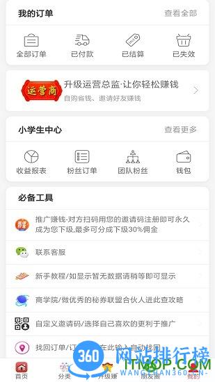 秘券联盟 秘券联盟app下载