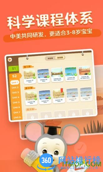 腾讯开心鼠英语启蒙课app v4.18.0.377 安卓版 2
