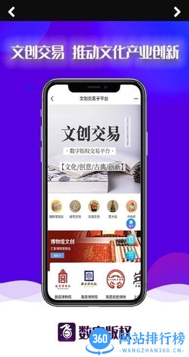 数字版权交易平台 v3.19.0 安卓版 0