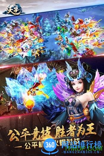 天子内购破解版 v2.2.0 安卓无限元宝版 3