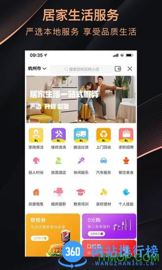 蜜蜂帮帮优享版 v5.0.4 安卓版 1