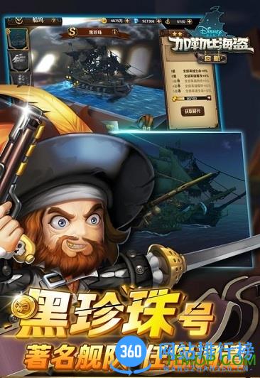 加勒比海盗启航清风版 v3.0.0.1 安卓版 1