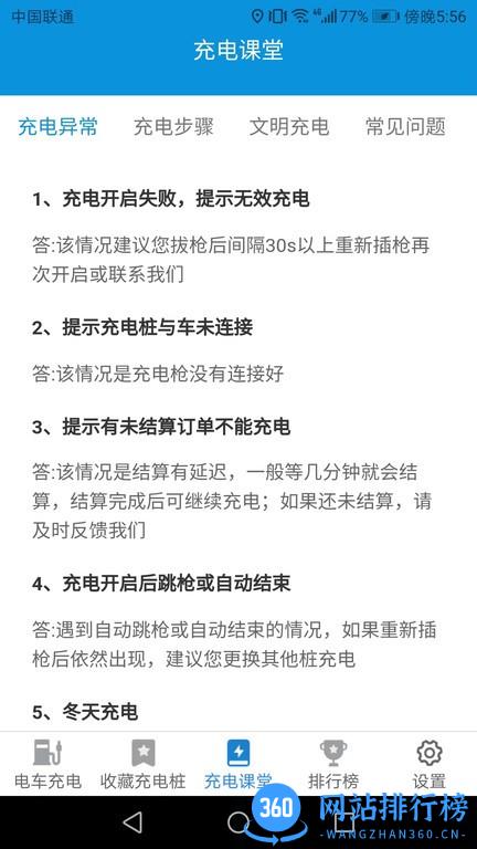 天天趣充充官方版 v1.3.0 安卓版 1