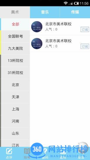 艺术宝Artworld v1.0.9 安卓版 0