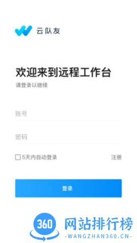 云队友 v3.16.0 安卓版 3