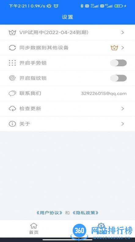 本地账户<a href=/zt/2889-0.html target=_blank class=infotextkey>管理app</a>