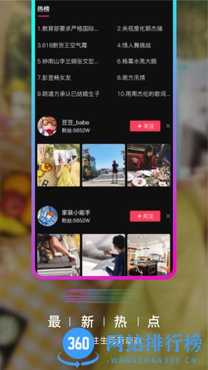 要的短视频app下载