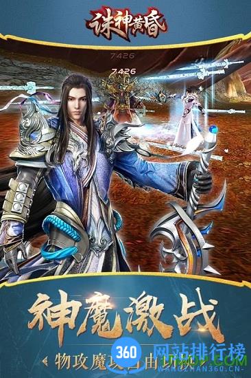 诛神黄昏无限钻石版 v1.3.2 安卓版 2