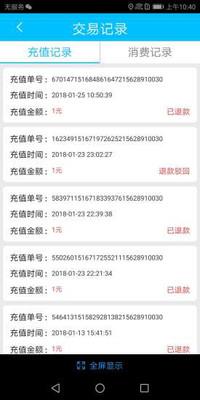临汾掌上公交 v2.3.9 安卓版 0