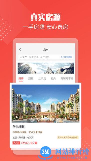 住金所app v1.2.1 安卓版 2