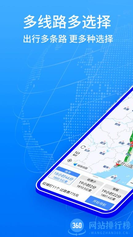全球GPS导航软件手机版 v1.0.4 安卓最新版 2