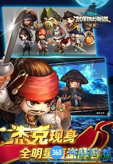掌玩互娱加勒比海盗 v3.0.0.1 安卓版 0