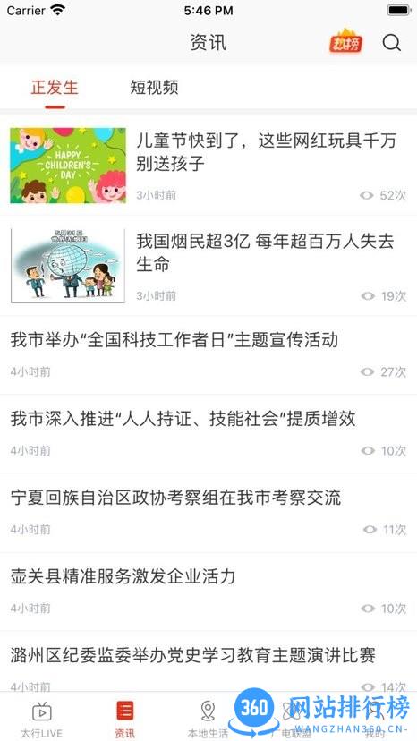 在长治app空中云课 v3.0.4 安卓版 0