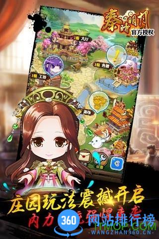 秦时明月手游91版 秦时明月手游91版