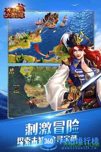 果盘无敌大航海手游 v1.2.1 安卓版 0