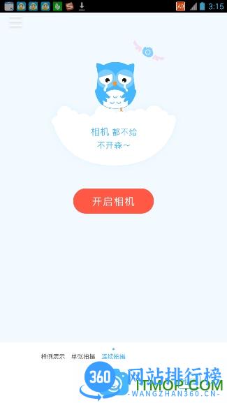 爱作业口算批改神器 v4.20.5 安卓版 0