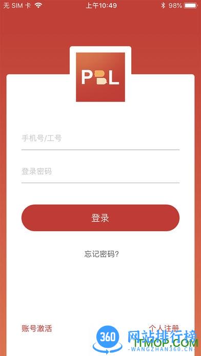 PBL临床思维教师版