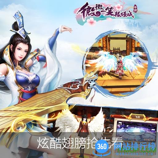 微微一笑很倾城手游 微微一笑很倾城手游