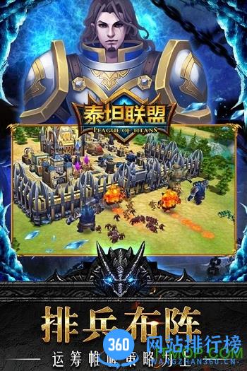 泰坦联盟vivo游戏 v0.1.3.41 安卓版 2