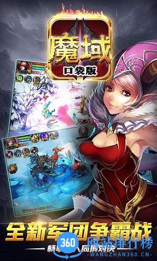 魔域口袋版牛牛客户端 v5.0.0 安卓官方版 1